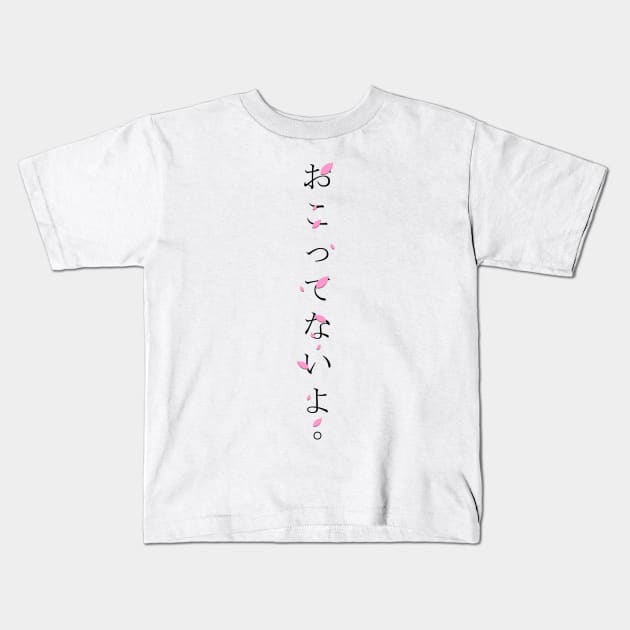 Okottenaiyo (おこってないよ) = I am not angry. in Japanese traditional horizontal writing style all hiragana in black on pink Sakura Cherry blossom petal Kids T-Shirt by FOGSJ